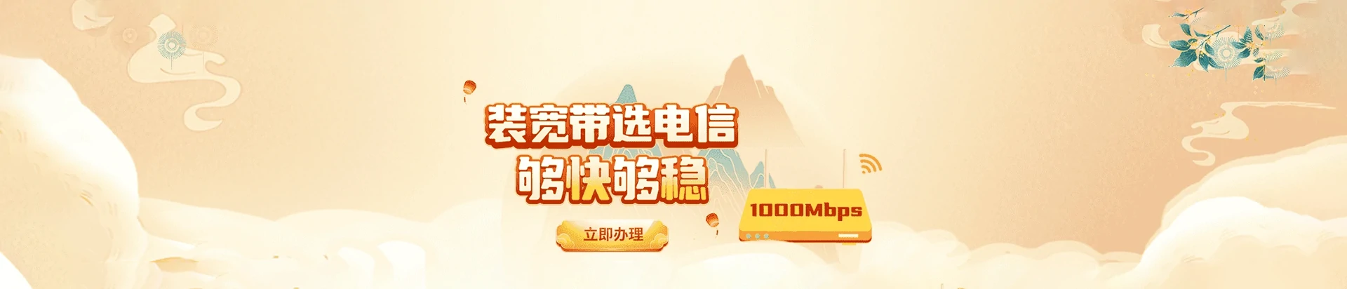 永福县电信宽带