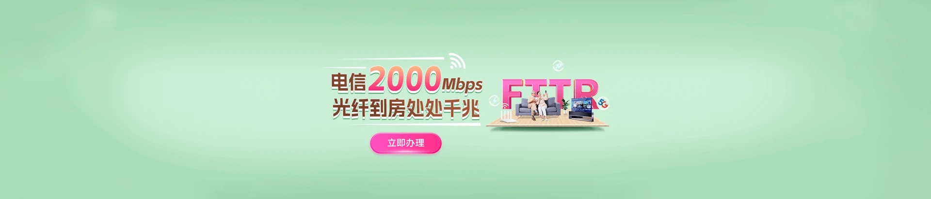 永福县电信宽带