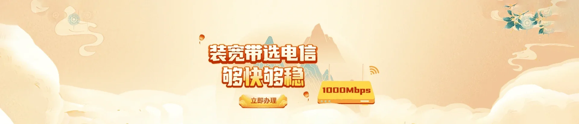  永福县电信宽带 宽带套餐