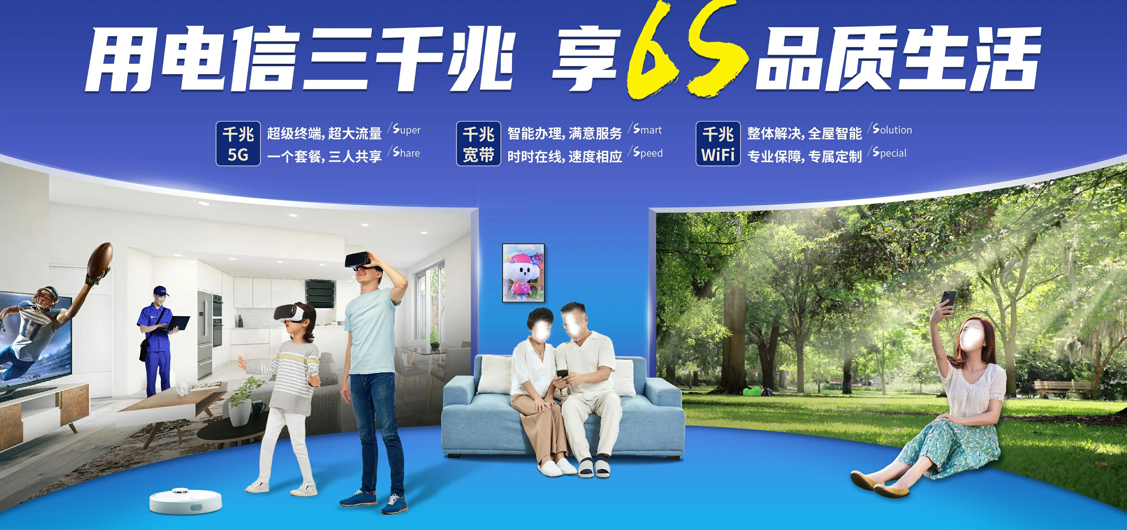 中国电信 永福县电信宽带 宽带套餐
